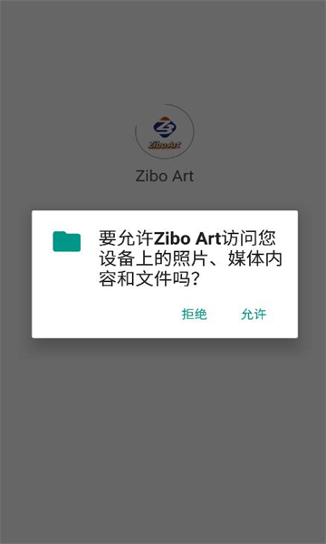 Zibo Artͼ2