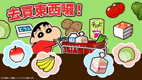 crayon shinchan°汾2024ͼ1