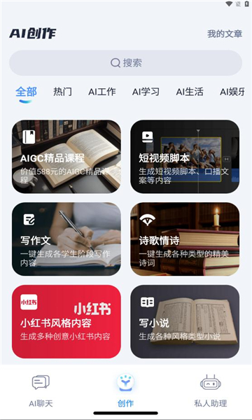 ǧai app