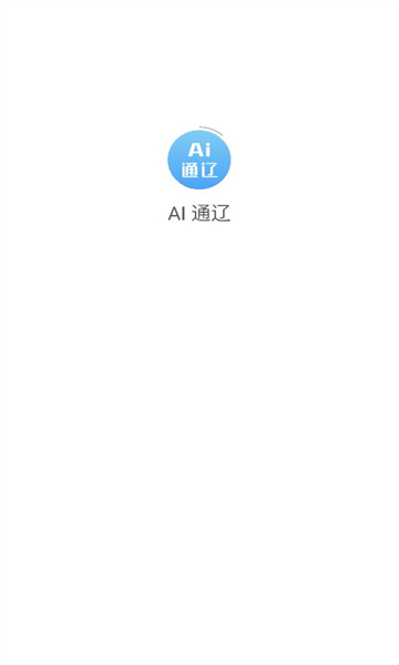 aiͨɰ׿ٷͼ2