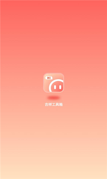 鹤app