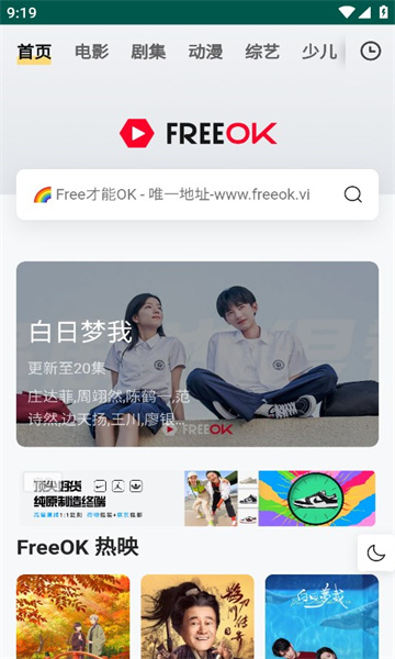 freeok׷Ҳܾapp