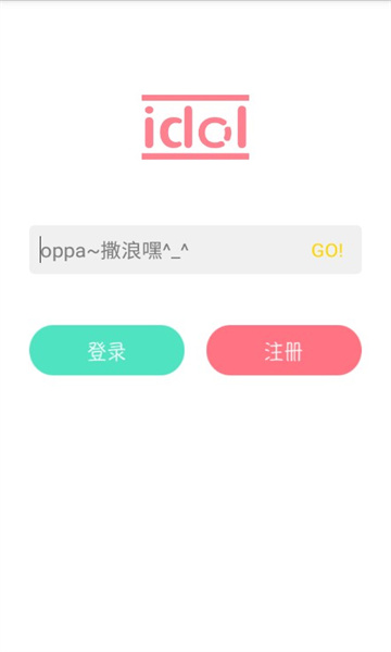 żapp׿(Idol Shop)ͼ0