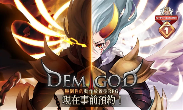 demigod idleɼǹٷͼ0