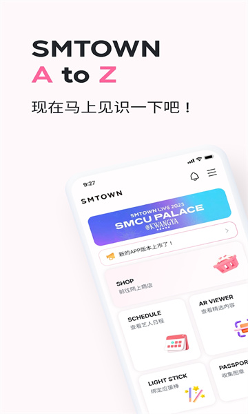 smtown official appٷ