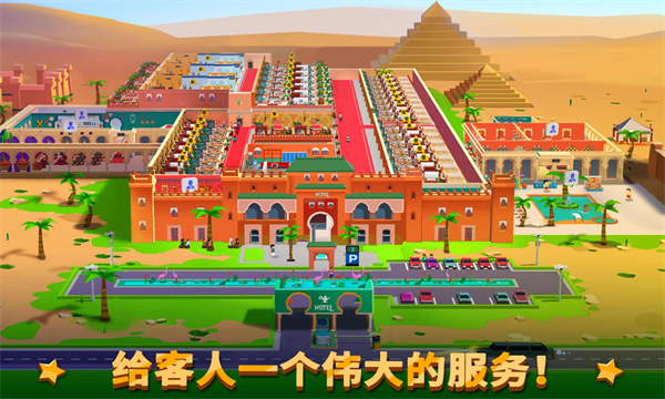 Ƶ۹(Hotel Empire Tycoon)