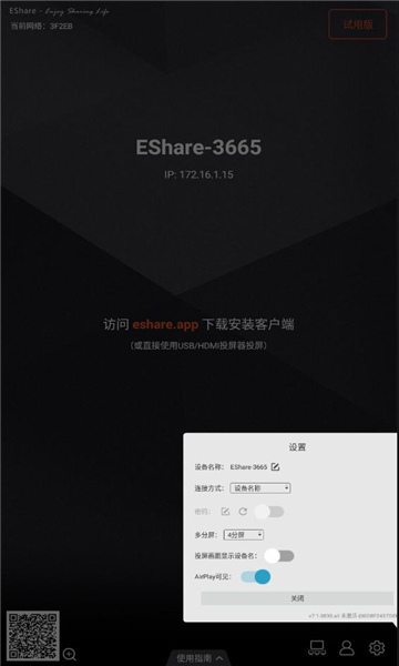 esharepro׿ͼ2