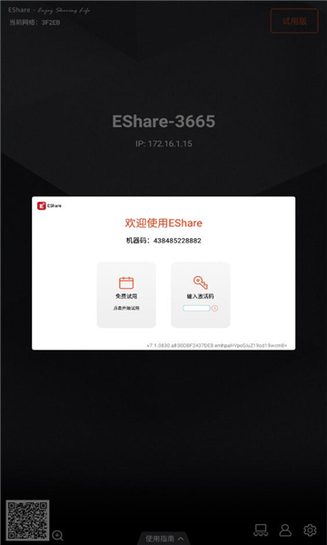 esharepro׿ͼ0