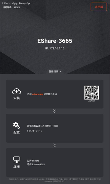 esharepro׿ͼ1