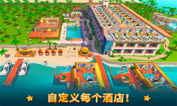 Ƶ۹°(Hotel Empire Tycoon)ͼ2