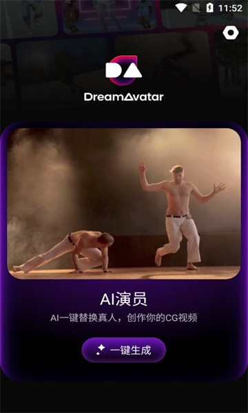 dreamavatar׿ͼ1