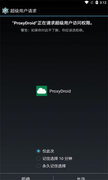 proxydroid°ͼ1