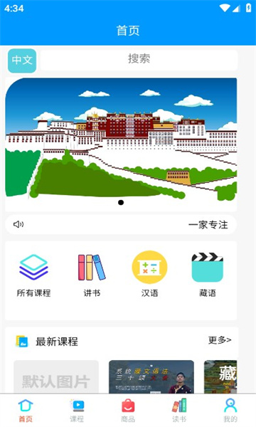 鵤app