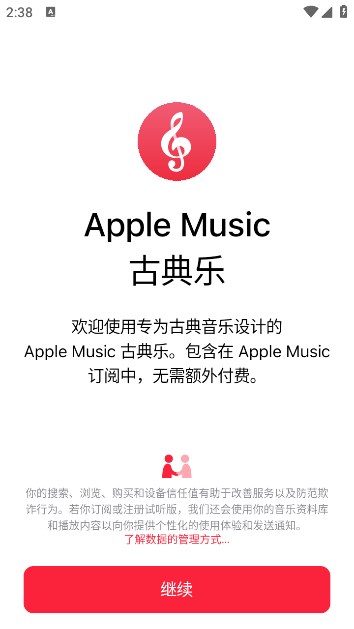 apple music ŵ°