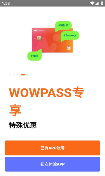 wowpassٷappͼ0