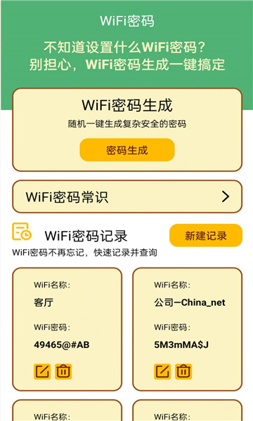 ۷wifi appͼ1