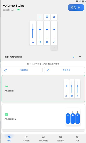 ʽapp°(Volume Styles)ͼ2