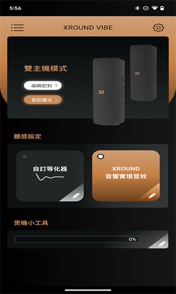 xround mytune speaker׿ͼ0