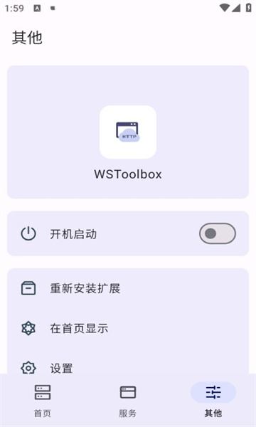 WSToolboxѰͼ2