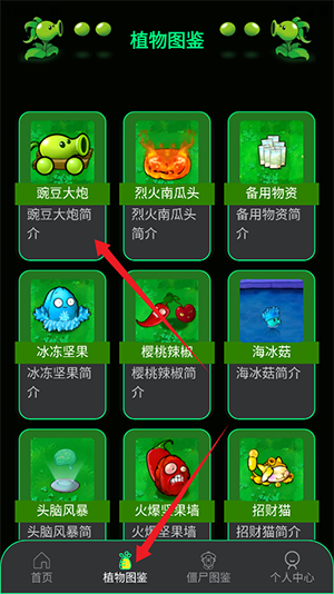 PVZBTAPPٷ°-PVZBTAPP׿عٷѰv1.1