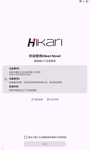 hikari novel׿ͼ2