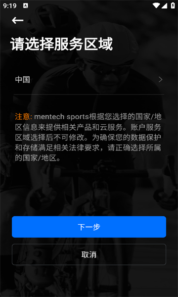 mentech sports׿ͼ1