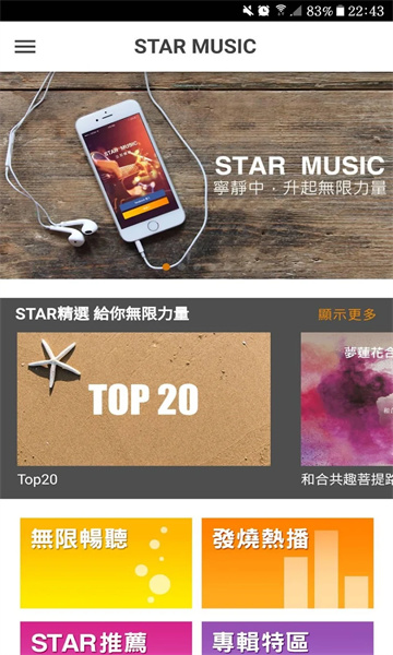 star music׿ٷ