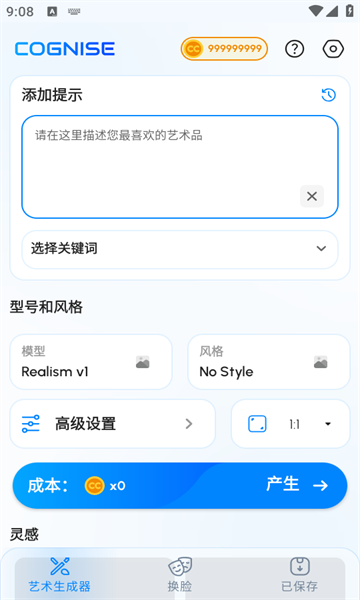 Cognise AI Art Generator׿ͼ1