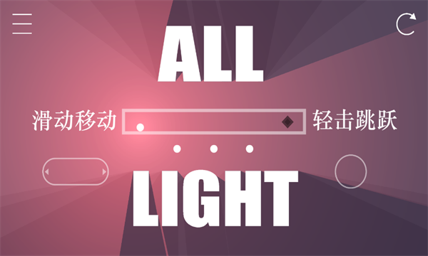 All Light׿ͼ0