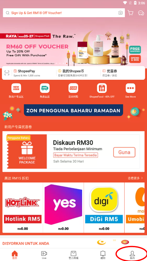 shopeeվAPP