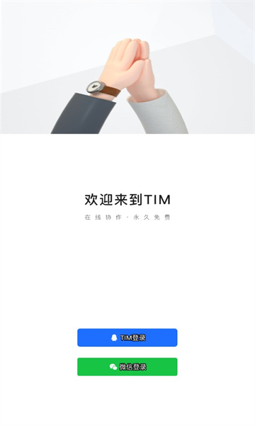 TIMQQ칫2.1.0°