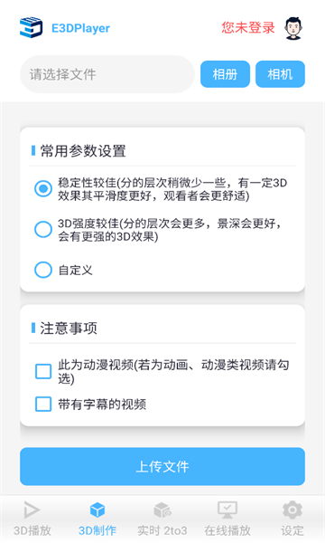 E3DPlayer׿app