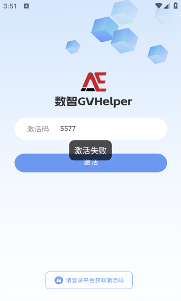 (sh)GVHelper׿