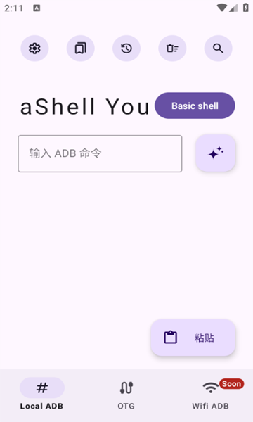 ashell you adb°؈D0