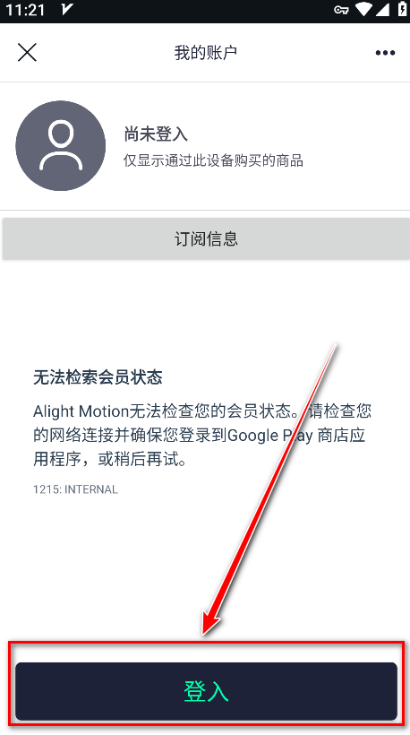 alight motion°汾