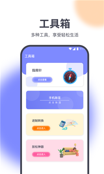 鶯app