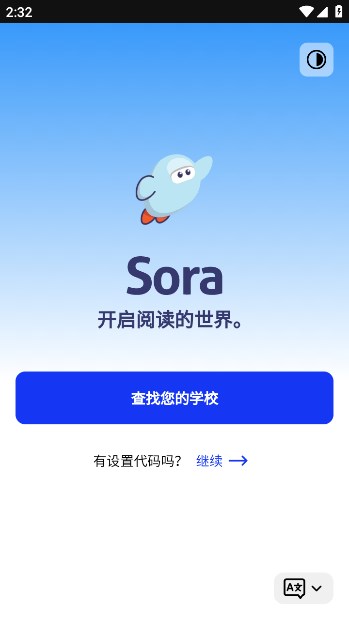 sora׿°