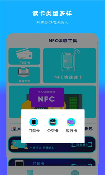 ֻNFCɨapp