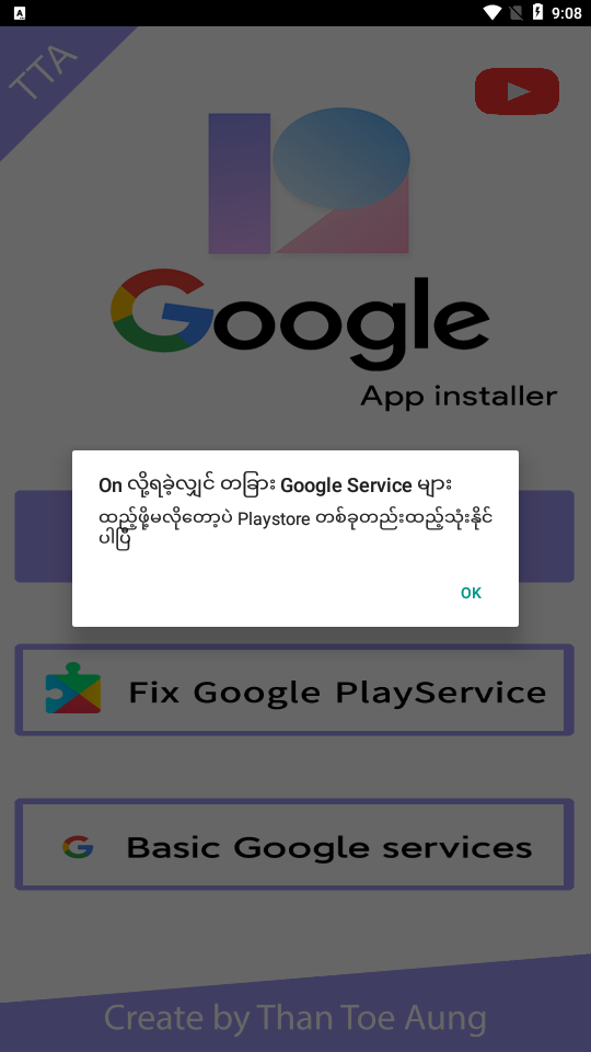 tta google installer miuiװͼ0