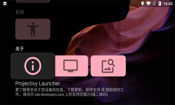 projectivy launcher apk°ͼ3