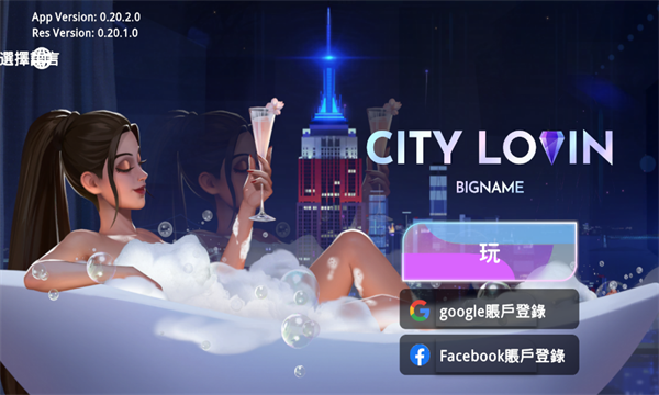 ֮BINAMECityLovinϷٷͼ1