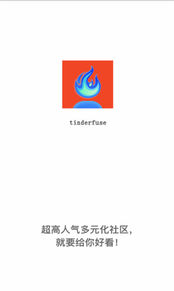 tinderfuseѹٷ