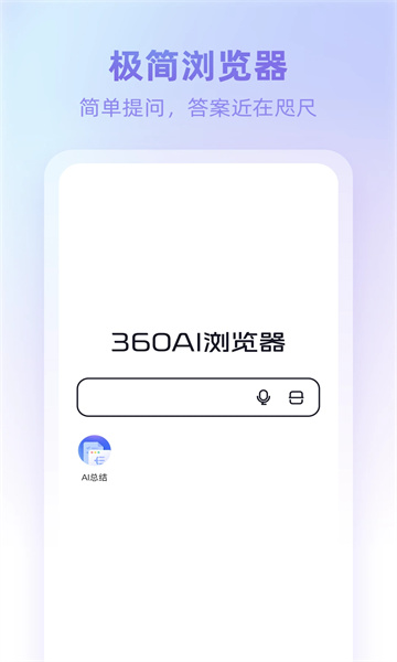 360aiapp׿ͼ0