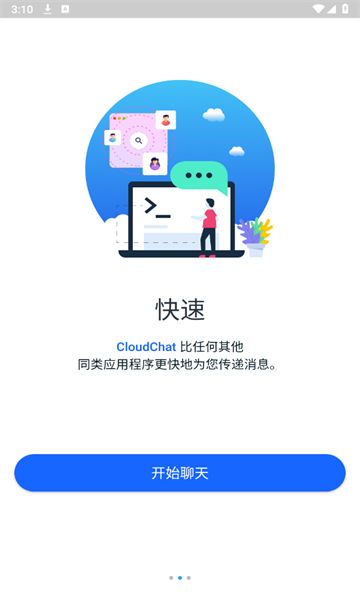 cloudchat°(CC)ͼ2