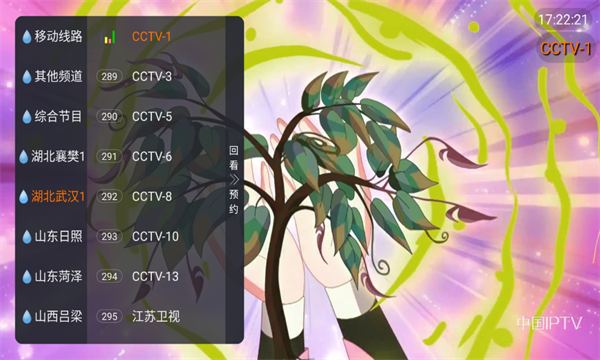 ţtv׿ֻͼ1