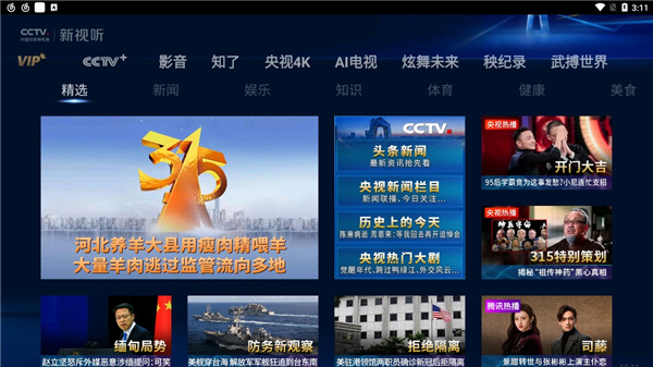 CCTV׿(ƵTV)