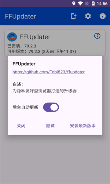 ffupdater github׿°