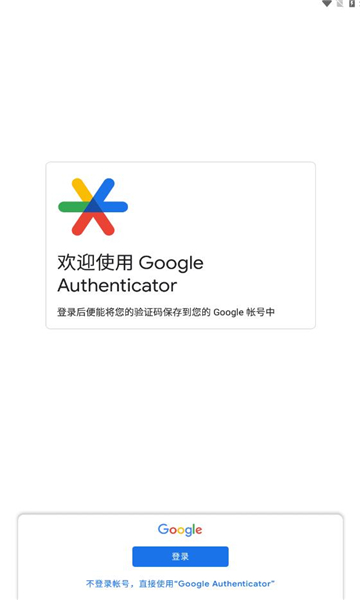 Google AuthenticatorC؈D1