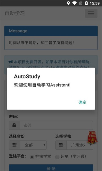 autostudyͼ2