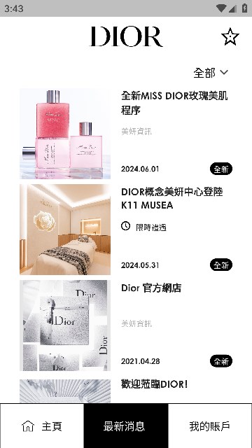 dior beauty hk